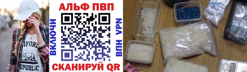 купить   Киржач  Alpha PVP VHQ 