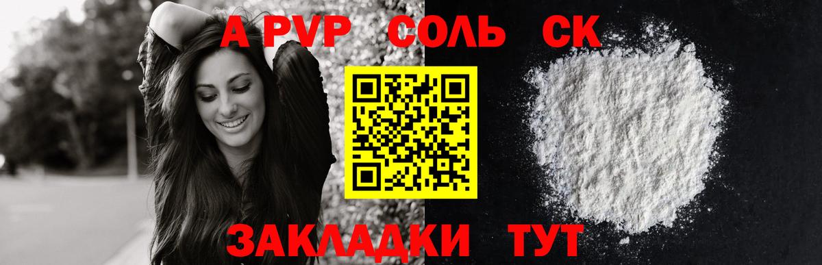 APVP крисы CK  А ПВП мука  наркошоп  A-PVP  Вход с VPN  Киржач 
