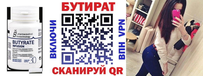 БУТИРАТ оксана  Киржач 
