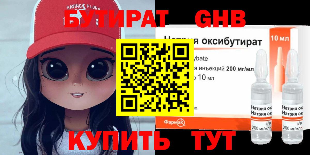 Киржач  БУТИРАТ BDO  Вход с VPN 