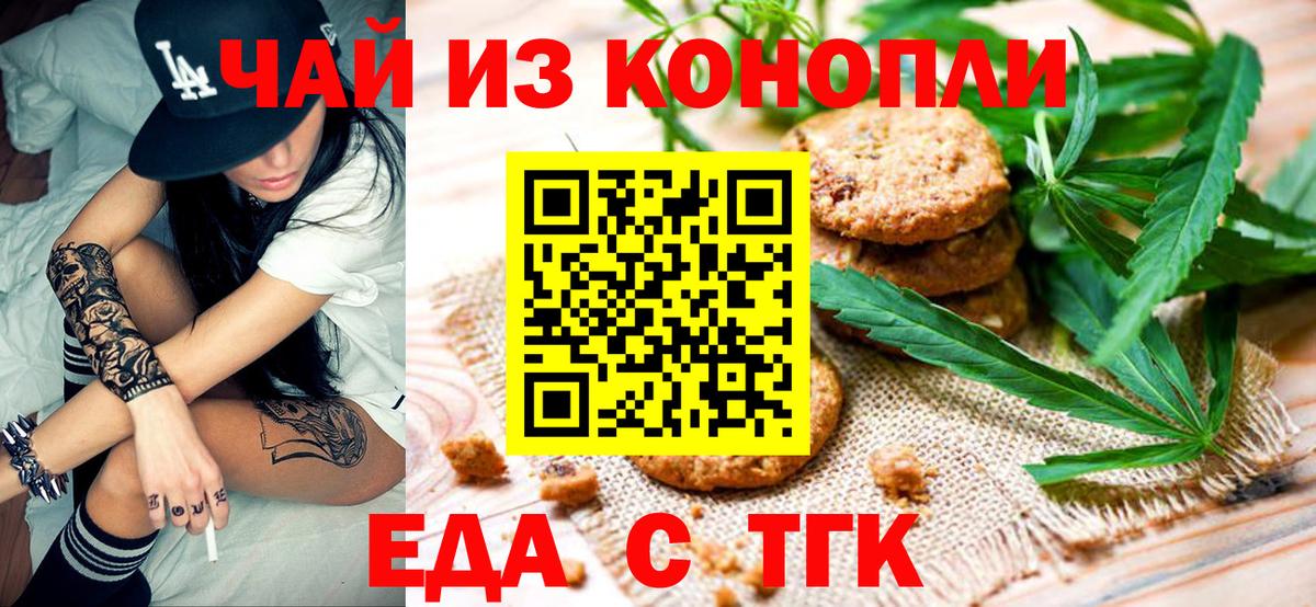 Киржач  Cannafood конопля  Вход с VPN 