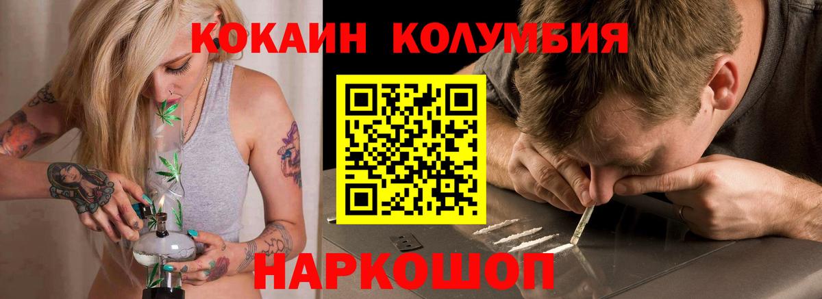 COCAIN  Cocaine 99%  Киржач  Вход с VPN  Кокаин FishScale 