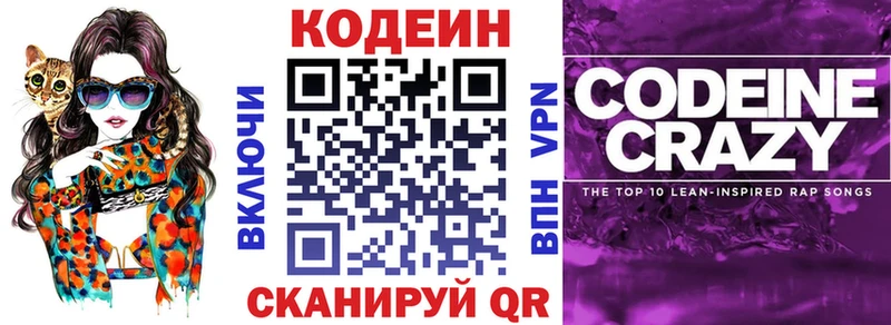 Кодеиновый сироп Lean напиток Lean (лин)  omg вход  Киржач 