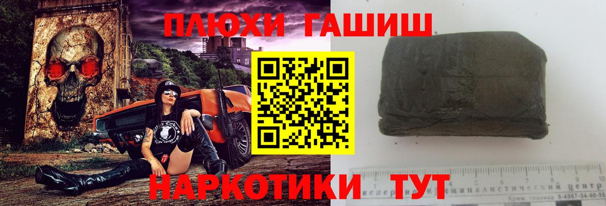 ГАШ убойный  Гашиш Изолятор  Вход с VPN  Киржач 