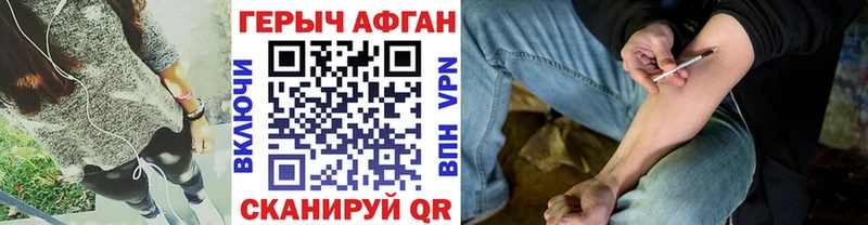 ГЕРОИН Афган  kraken онион  Киржач 