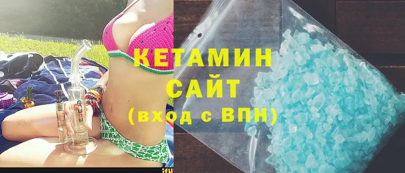 Кетамин ketamine  Киржач 