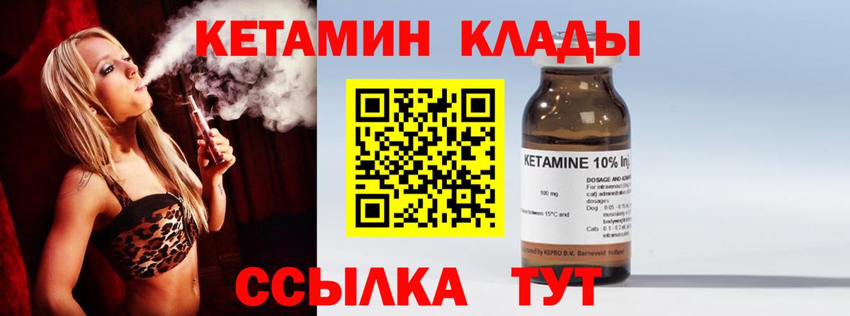 Киржач  КЕТАМИН VHQ  КЕТАМИН VHQ  Вход с VPN 