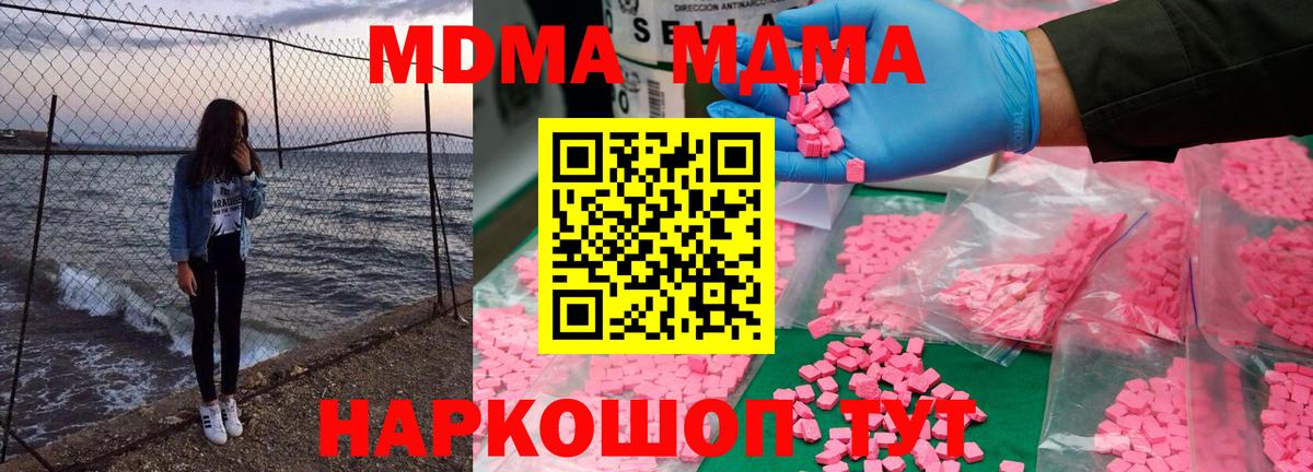 MDMA молли Киржач