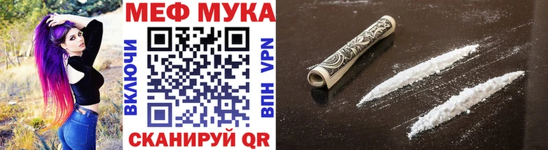 Меф мяу мяу мука Киржач