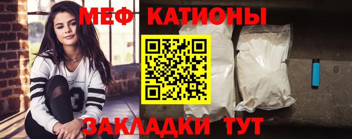 МЕФ  Вход с VPN  наркота  МЯУ-МЯУ мука  Киржач 