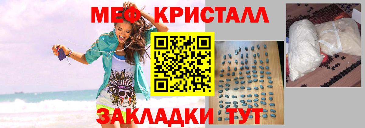 Меф мяу мяу  Киржач