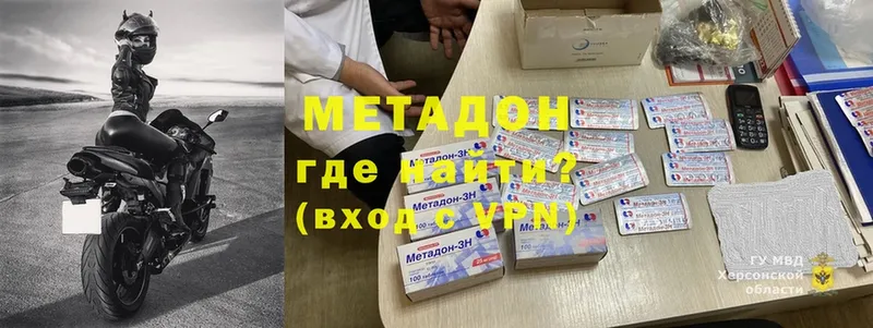 ссылка на мегу зеркало  Киржач  Метадон methadone 