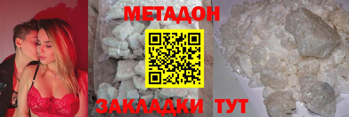 Киржач  Метадон кристалл  Вход с VPN 