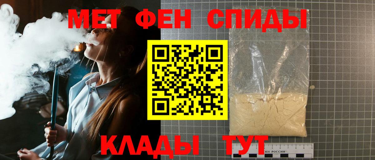 Метамфетамин кристалл  Вход с VPN  Киржач 