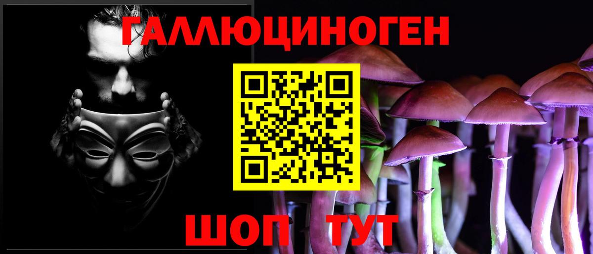 Галлюциногенные грибы Magic Shrooms Киржач